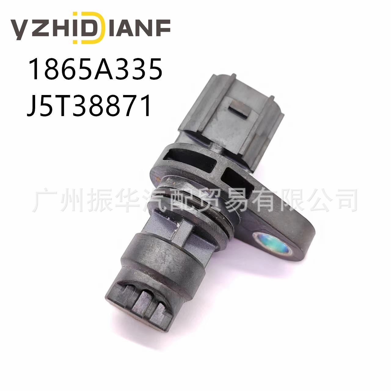 1865A335适用于三菱奕歌eclipse汽车发动机曲轴凸轮轴位置传感器