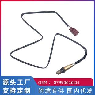 适用奥迪A6L大众06年途锐 06E906262E 4.2L后左氧传感器06D906265