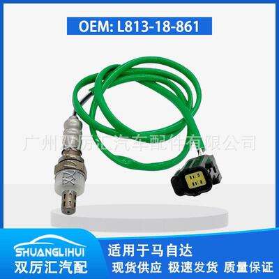 适用于02-04款马自达62.0L 2.3L后 L813-18-861