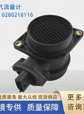 0280218116空气流量计MAFSENSORF00C2G206421083-1130010-20