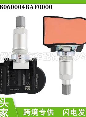 8060004BAF0000 适用于 TPMS 轮胎压力监测器胎压传感器