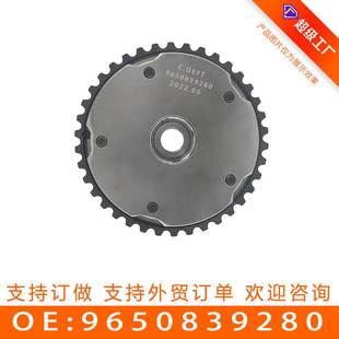 标志 0805G4 荣威 相位调节器 9650839280 正时齿轮 适用于