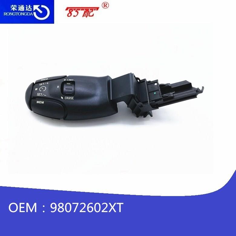 巡航手柄98072602XT适用标致307/308/408/雪铁龙C3/C4/C5