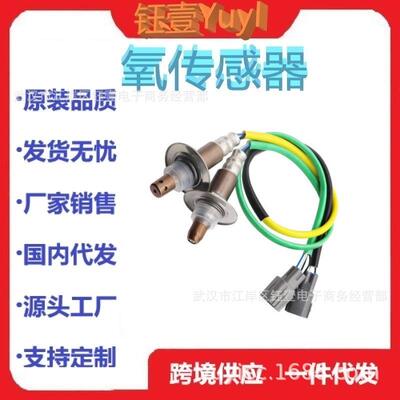 跨境氧传感器234-9109,234-4513，22641-AA610OxygenO2Se