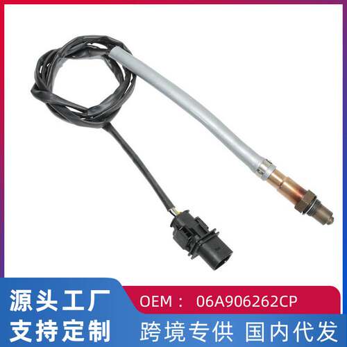 适用大众高尔夫/速腾/途安1.8T/10款明锐 前氧传感器06A906262CP