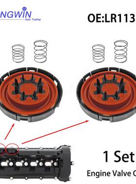 适用于路虎废气阀盖LR113201