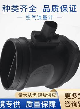 0280218226空气流量计传感器13261544MAS0425AF10518适用于大众