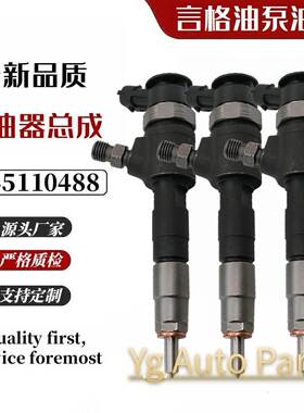 0445110488 共轨喷油器 CV8Q-9F593-AA 适用于奔驰、道奇