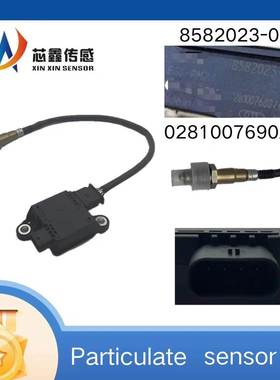 8582023-030281007690/91颗粒物传感器PMSensor适用BMW
