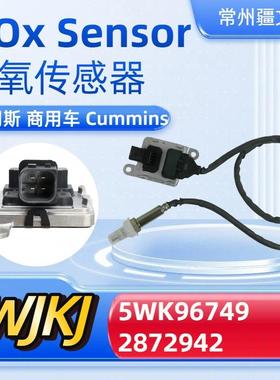 28729425WK96749NOxSensor用于cummins康明斯氮氧传感