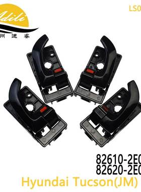 黑色/灰色 适用途胜TUCSON内拉手 2004- 82610-2E000 82620-2E000