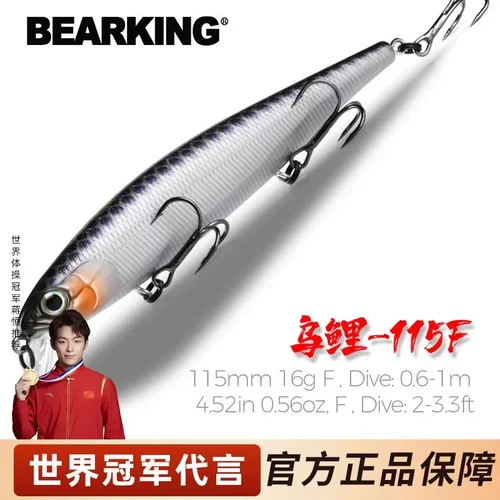 路亚BEARKING新款115mm16g潜水0.6-1m漂浮式钓鱼M115