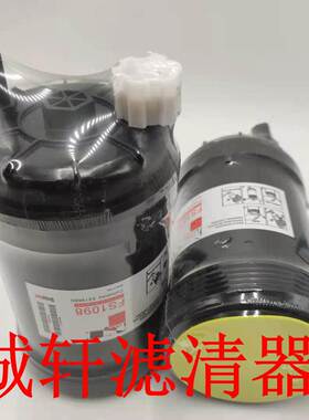 工程机械设备配件发电机组油水分离滤芯滤清器过滤器FS1098滤芯