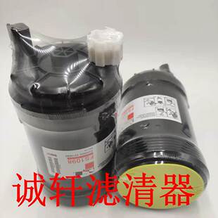 工程机械设备配件发电机组油水分离滤芯滤清器过滤器FS1098滤芯