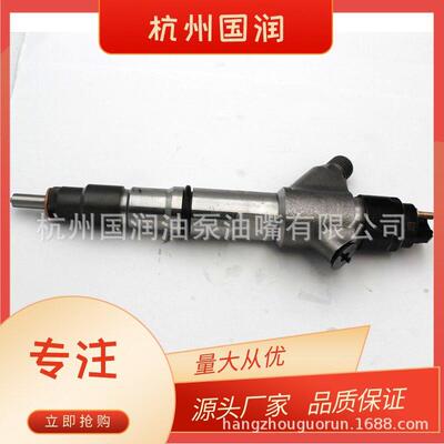 柴油共轨电喷 0445120020 喷油器适用于博士依维柯 东风十堰 雷诺
