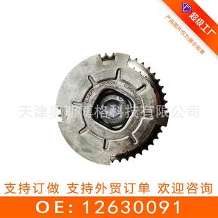 凸轮轴链轮 适用于 相位调节器 正时齿轮 12630091