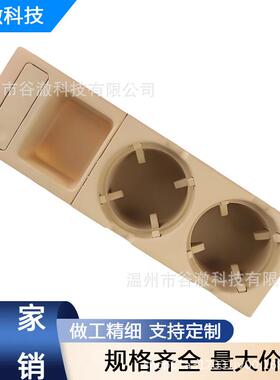 适用于98-06款宝马E46 3系318 320 325水杯架米色套装51168217955