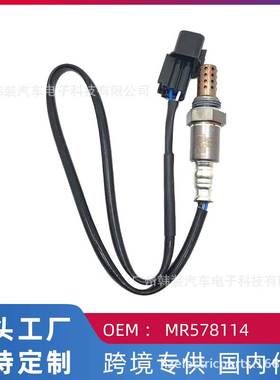 适用三菱帕杰罗V75/V73 3.0L 后右氧传感器MR578114/234000-8684