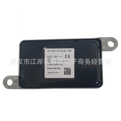 跨境氮氧传感器5WK96363A0101539428/001NOXSensor适用于奔驰