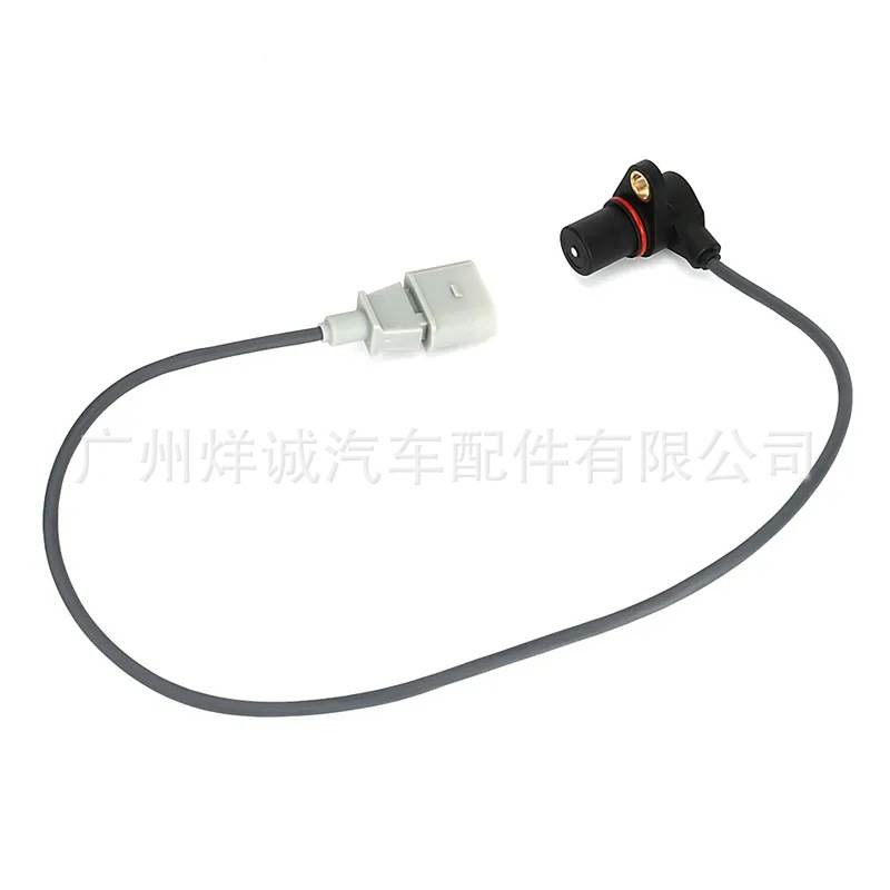 适用于大众 奥迪 捷达汽车传感器 曲轴位置传感器06A906433L