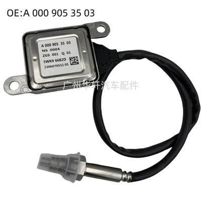 A0009053503 5WK96682D适用于奔驰 氮氧传感器NOX SENSOR