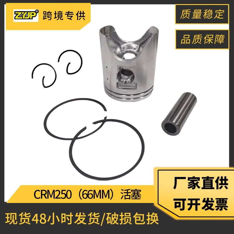 CRM250活塞适用HONDA CRM250 CRM 250 CRM250AR 246CC 1989-1998