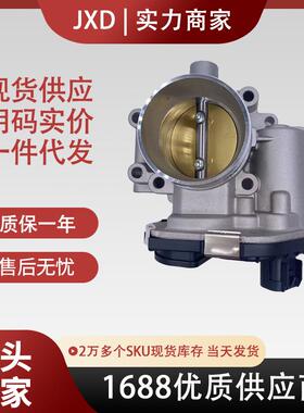 .适用于雪佛兰节气门体总成24103943 F01R00Y061 24117982
