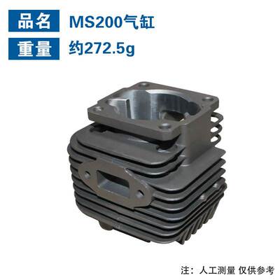 适用于Stihl  MS200套缸MS200T缸筒MS200Z MS200T-Z MC-200气缸套