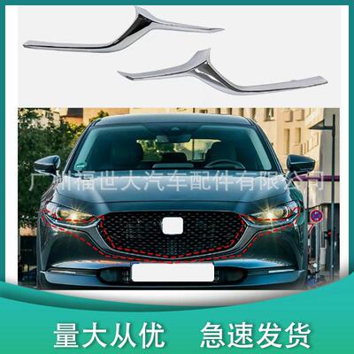 适用于20-23年马自达CX-30保险杠饰条电镀DGH9507J0B/DGH9507K0B