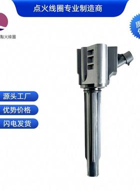 FS1-12A366-AB BDW-IN116 JS1-12A366-AB点火线圈适用于福特 领界