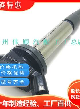 跨境90919-02252点火线圈90919-02258 适用丰田觊美瑞90919-C2003