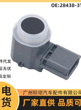 跨境热销28438-3TA4A适用于日产汽车配件倒车雷达PDC电眼探头