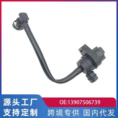 跨境适用宝马E53 E60 E61 碳罐控制阀碳罐电磁阀 13907506739