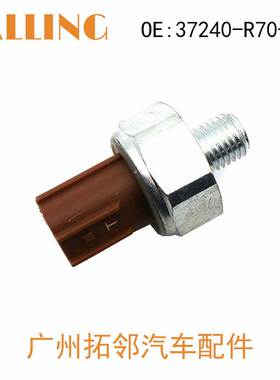适用于本田机油压力传感37240R70A04 37240-R70-A04