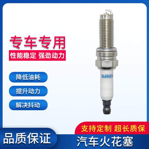 厂铱铂金火花塞NGK92607 ILKR8P8适用巴博斯宝骏别克五菱传祺奔驰