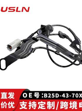 适配福美来旧款汽车车轮传感器ABS-前右B25D-43-70XG跨境
