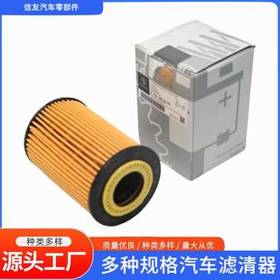 适用于A级A140A160A190A210机油滤芯滤清器滤1661800009机油格