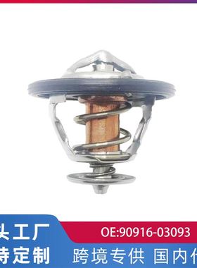 跨境适用长城4G15海狮4G242RZ花冠节温器汽车配件90916-03093