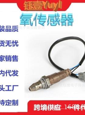 跨境氧传感器22693-3SR0AOxygenSensor