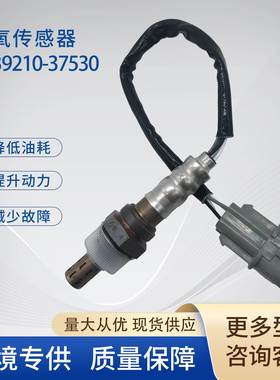 39210-37530氧传感器Oxygensensor39210-37513适用于现代起亚