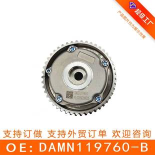 凸轮轴链轮DAMN119760 适用于 相位调节器 正时齿轮 三菱