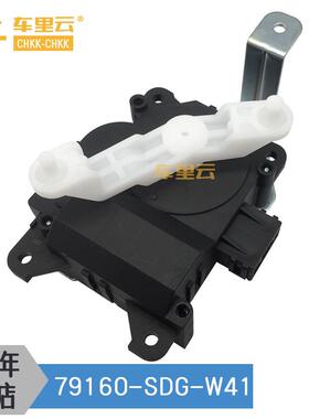适用于03-07款本田雅阁7代伺服电机 79160-SDG-W41/79160-SDC-A41