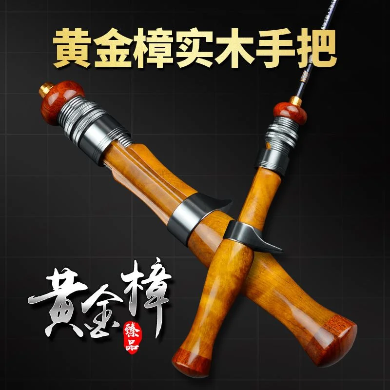 黄金樟一节半马口竿 微物白条竿 UL调碳素实心枪直柄微物路亚竿