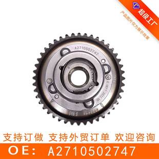 奔驰 凸轮轴链轮 271 相位调节器 2710502747 正时齿轮 适用于