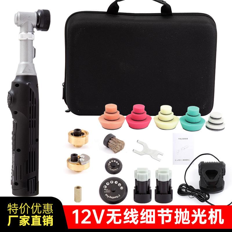 无线双池12V牙刷机汽车美容边角抛光处理工具6档调锂电细节抛光机