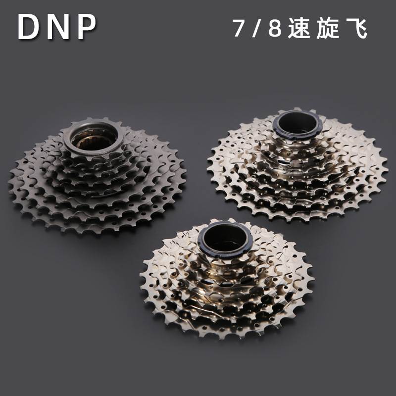 台湾DNP龙亿7/8/9速山地自行车旋式飞轮11齿28齿32T旋飞花鼓齿轮