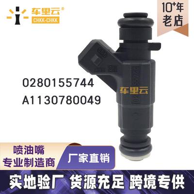 适用于 奔驰E级W210 燃油喷射器 喷油嘴 0280155744~A1130780049