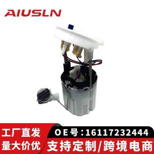 适配宝E90马汽车配件零部件汽油泵总成16117232444 16147197076