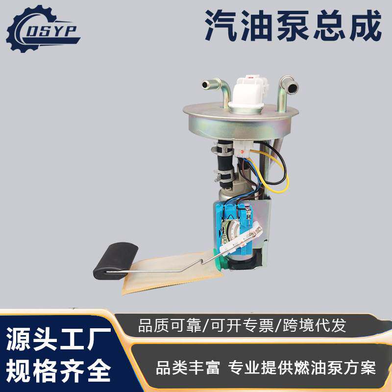 适用于上海汇众/双龙MB100/5插A6614703594燃油泵汽油泵总成