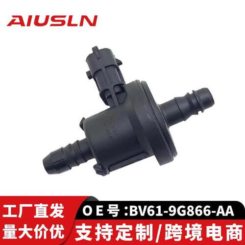适用福特翼虎福睿斯福克斯碳罐电磁阀BV61-9G866-AA 0280142500
